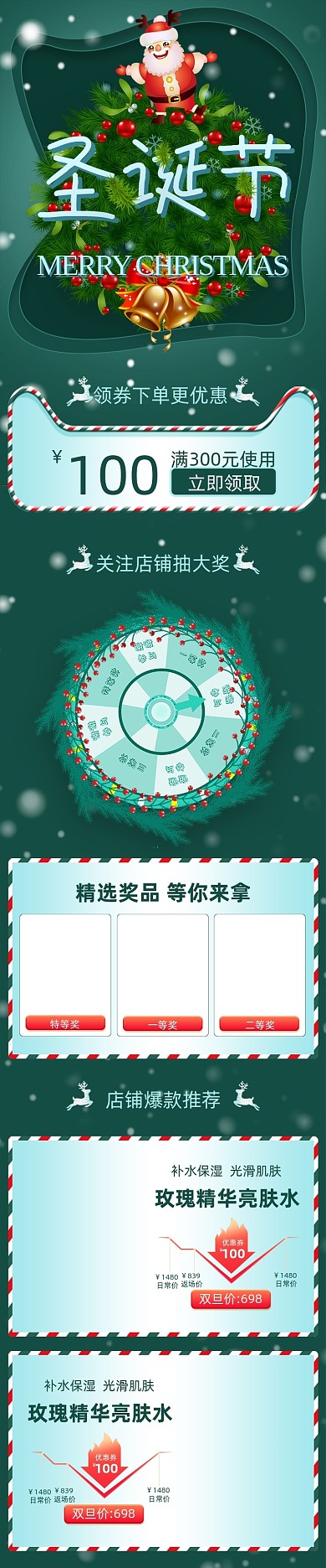 双旦礼遇季圣诞节数码家电首页