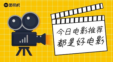 电影推荐清新几何手机横图