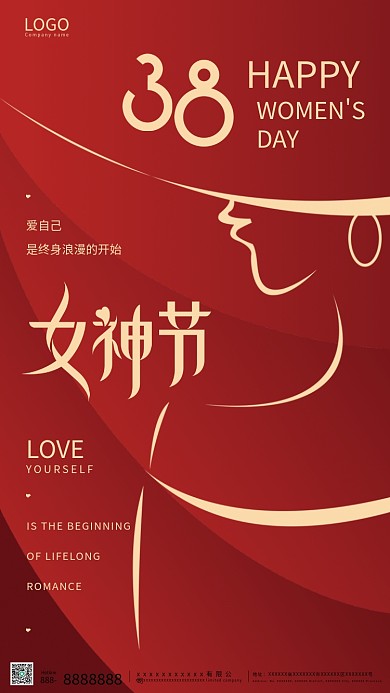 红色简约创意剪影38妇女节女神节海报