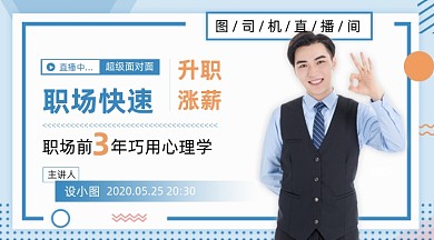 职场技能培训蓝色几何简约手机横图