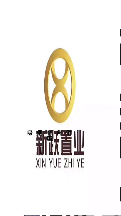 原创简约禁止吸烟请勿吸烟公益宣传