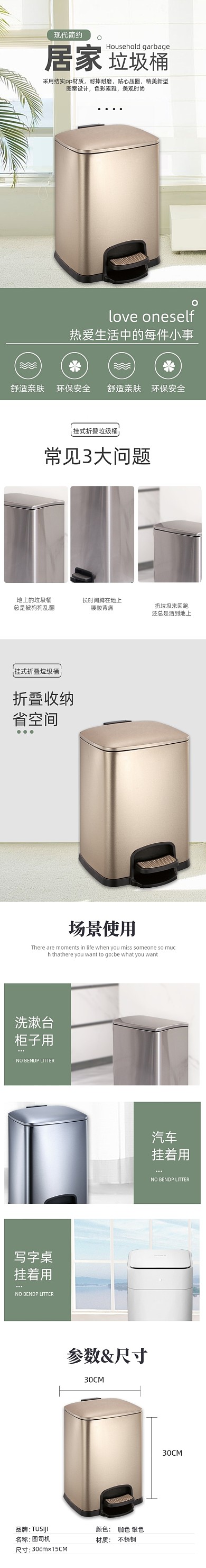 绿色垃圾桶家用家居家具详情页
