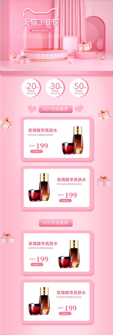 38妇女节女神节C4D电商PC端首页