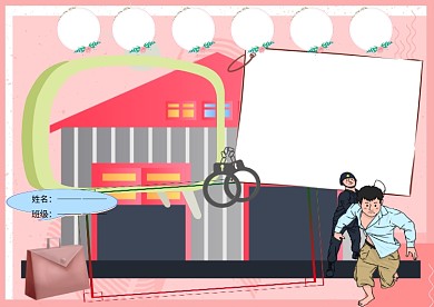 国家安全人人有责法制手抄报版面设计