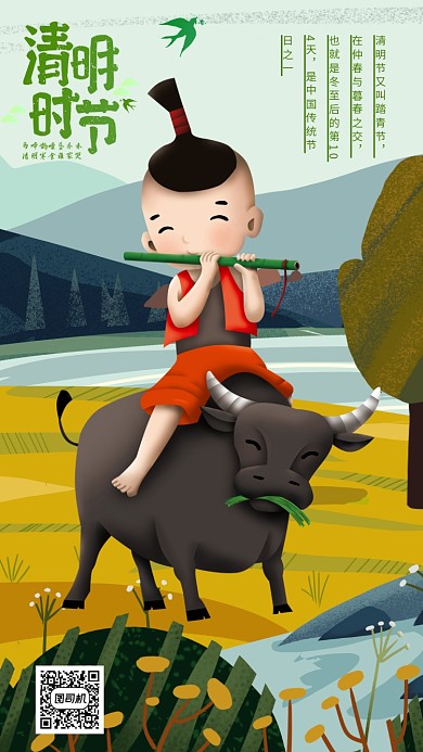 插画清明踏青海报