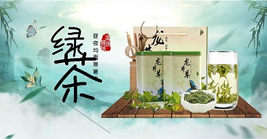 99划算节茶叶绿茶热卖海报