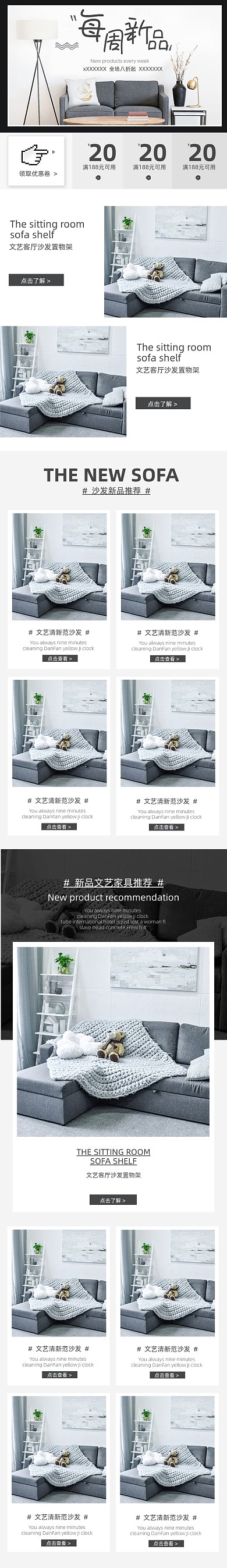 实木家具沙发手机端无线端首页