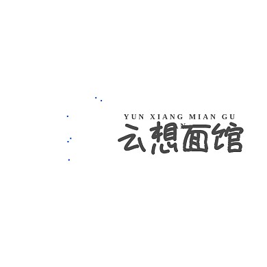 中式餐饮面馆标志logo