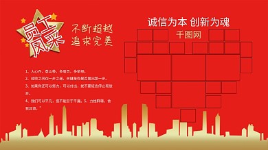 员工 照片墙 团队 展板 企业