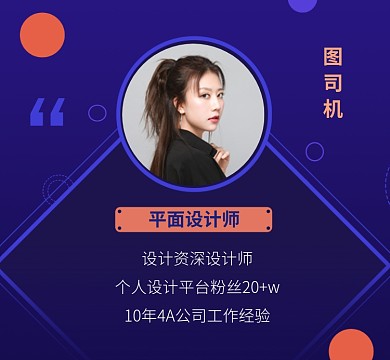 设计师个人简介大气简约朋友圈封面