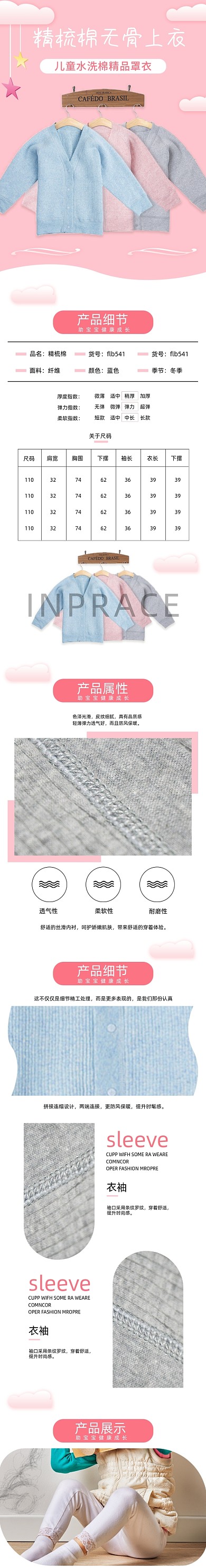 童装详情页电商时尚简约粉色大气