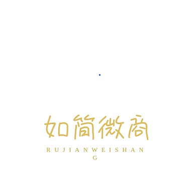 大气时尚R字母电商微商logo