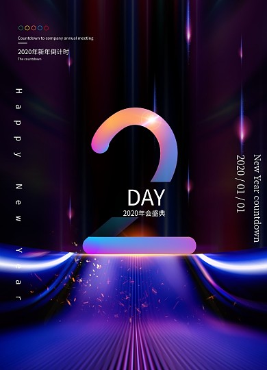 彩色炫酷风倒计时2天海报设计