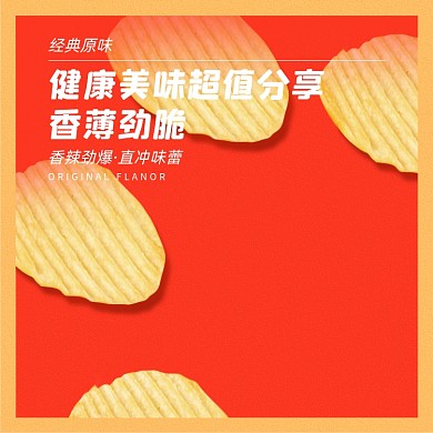 薯片零食主图直通车图