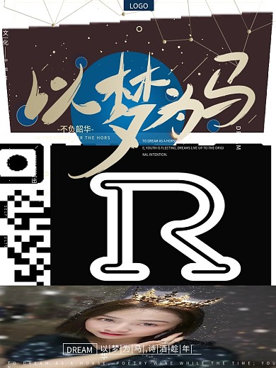 原创2020中国蓝经典蓝以梦为马企业海报