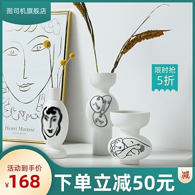 家装节家居摆件装饰品主图直通车