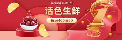 活色生鲜红色樱桃水果美团海报