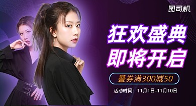 霓虹欧美潮流女装双十一