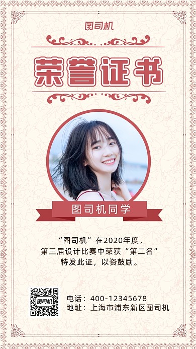荣誉证书简约风手机海报