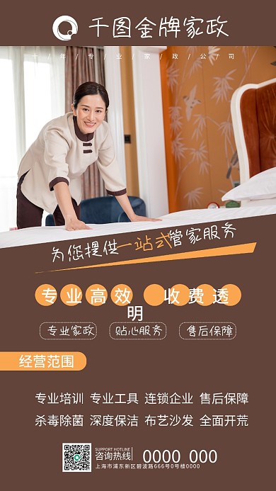 专业一站式家政保洁开荒服务