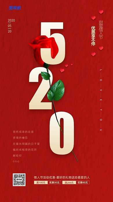 情人贺卡520玫瑰花简约