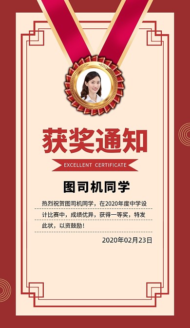 设计比赛奖状喜报荣誉证书