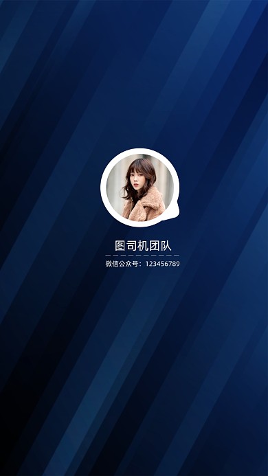 创意蓝色渐变讲师团队聊天背景图