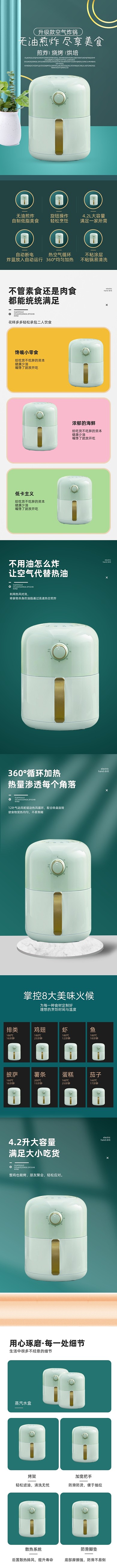 无油空气炸锅家用电器简约大气详情页