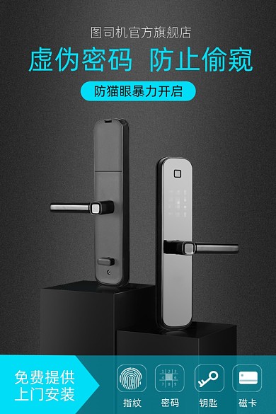 智能防盗家用指纹锁主图