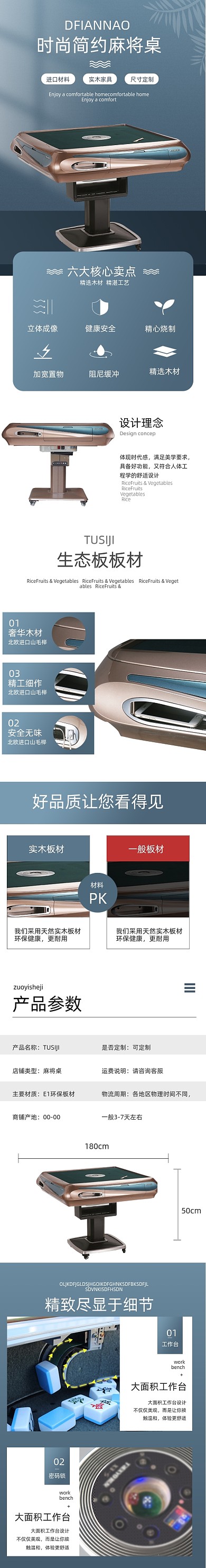 麻将桌桌子数码家电详情页