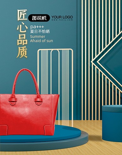 蓝色复古中国风匠心品质立体场景海报