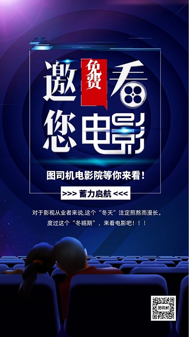 深蓝娱乐邀你看电影