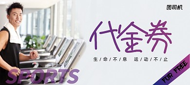 简约运动健身塑形代金券