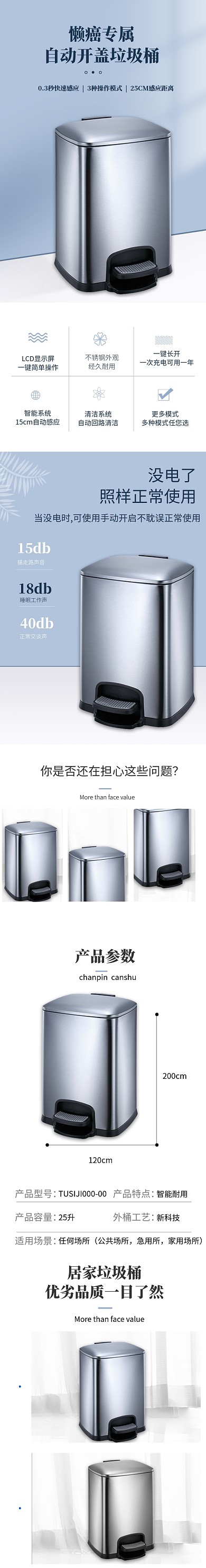 家居日用百货垃圾桶详情页