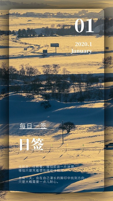 一月你好手机海报