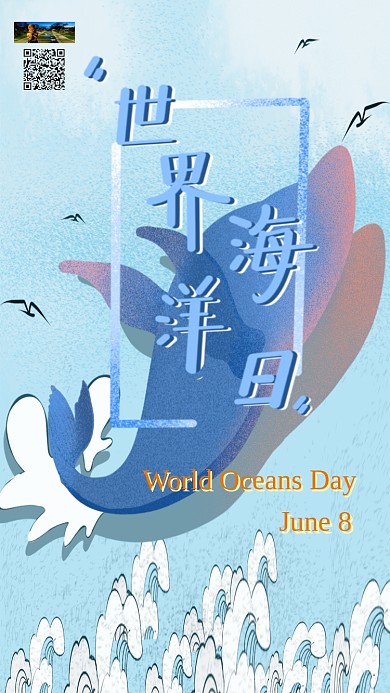 原创小清新插画世界海洋日蓝鲸海浪手机壁纸