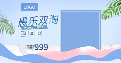 淘宝日用家居轮播图