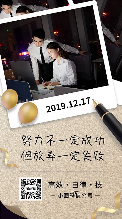 电子相册手机海报