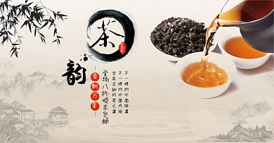 中国风古典红茶茶叶茶饮淘宝banner