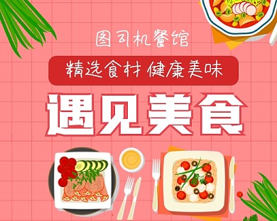 美食打卡手绘卡通
