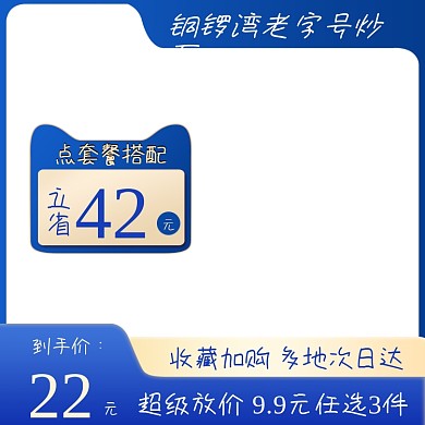 食品日常通用主图模板果蔬水果炒面