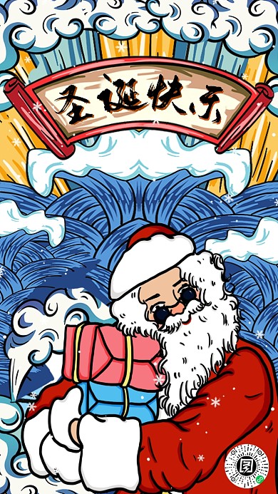 圣诞节圣诞老人插画手机海报