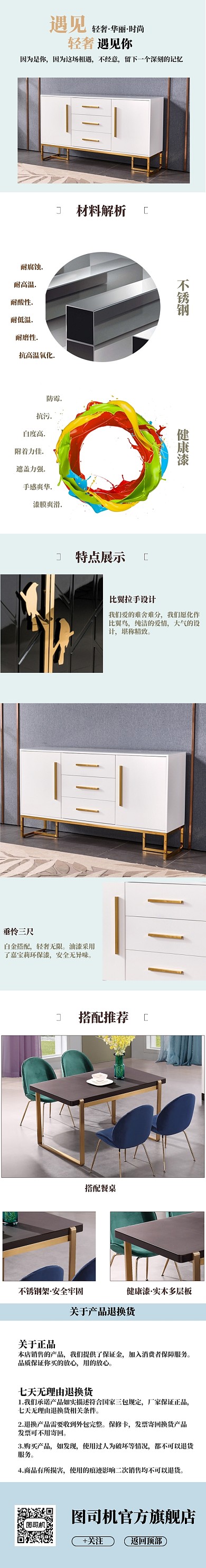 简约精美储物柜详情页