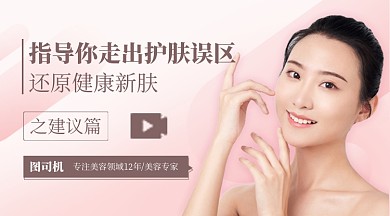 美容美妆护肤培训教学课程封面