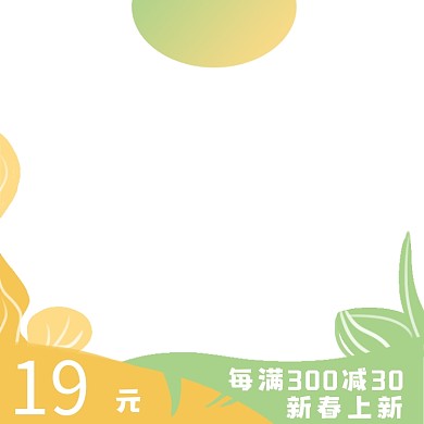 电商春上新促销主图图标直通车