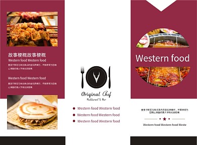 大气高级宴会美食餐饮菜单三折页模板