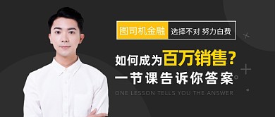 金融销售课程知识培训小课堂公众号首图