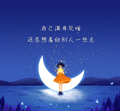 浪漫星空清新朋友圈封面