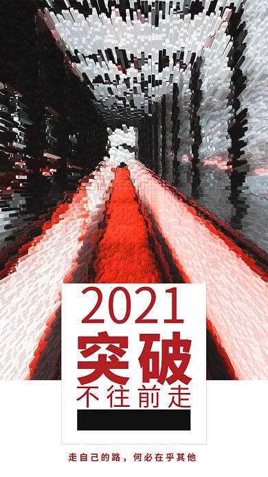 千库原创红色励志手机配图