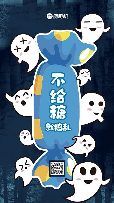 创意插画万圣节手机海报